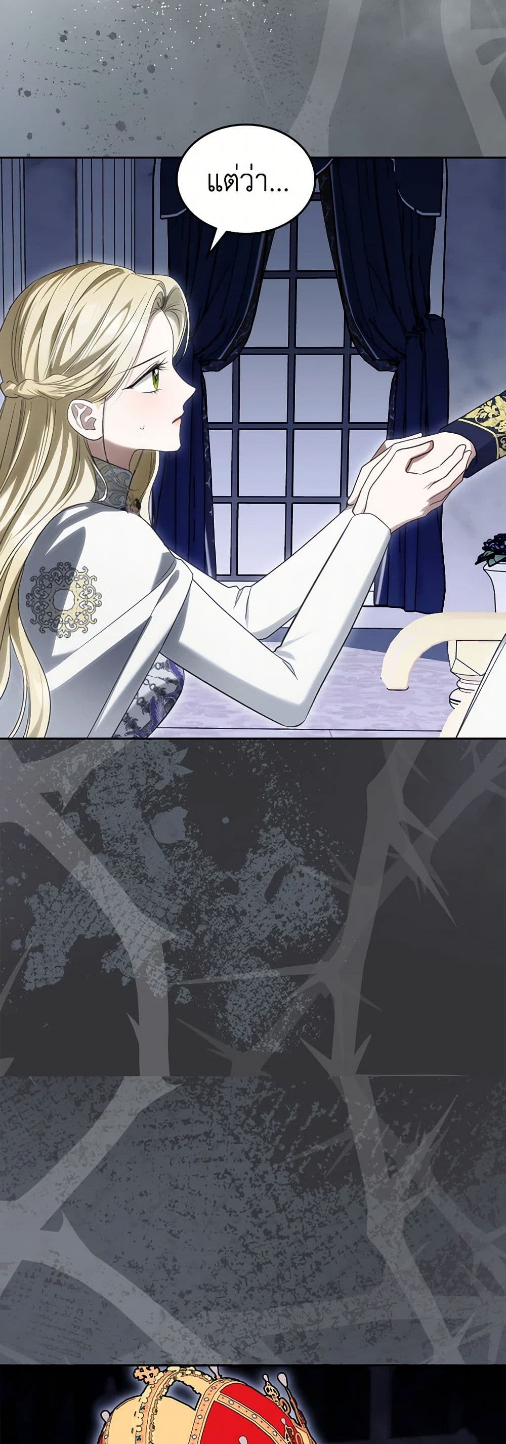The Monster Male Lead Lives Under My Bed page 26