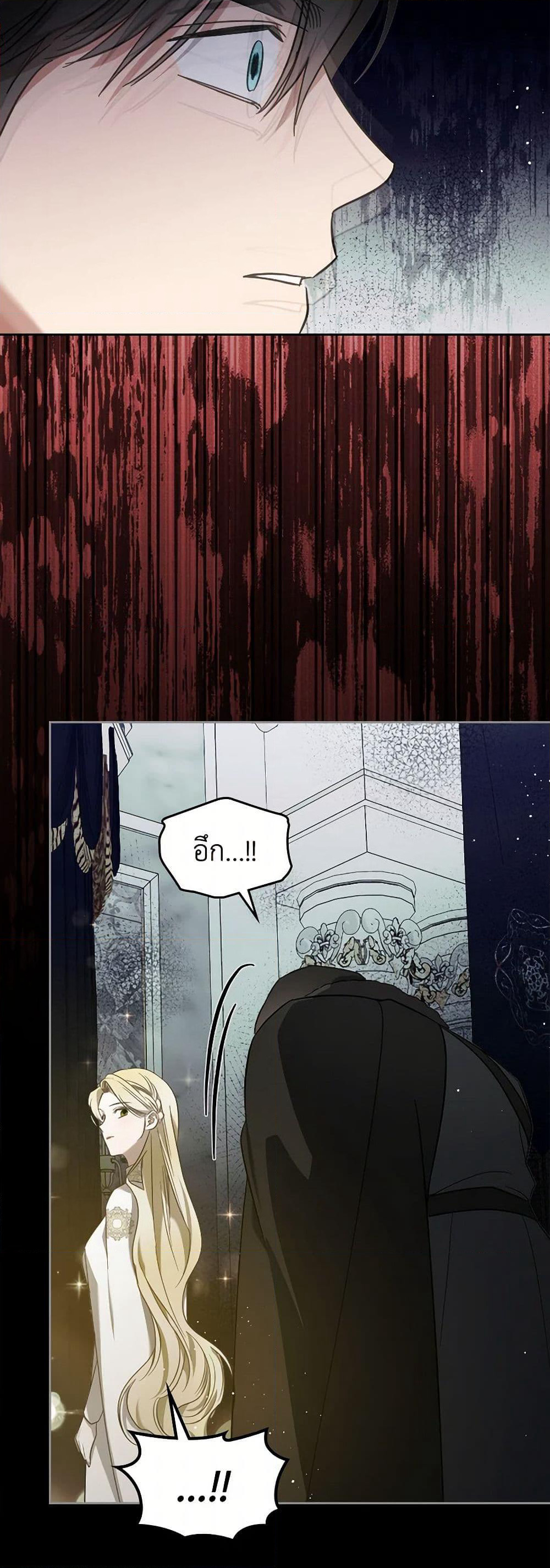The Monster Male Lead Lives Under My Bed page 34
