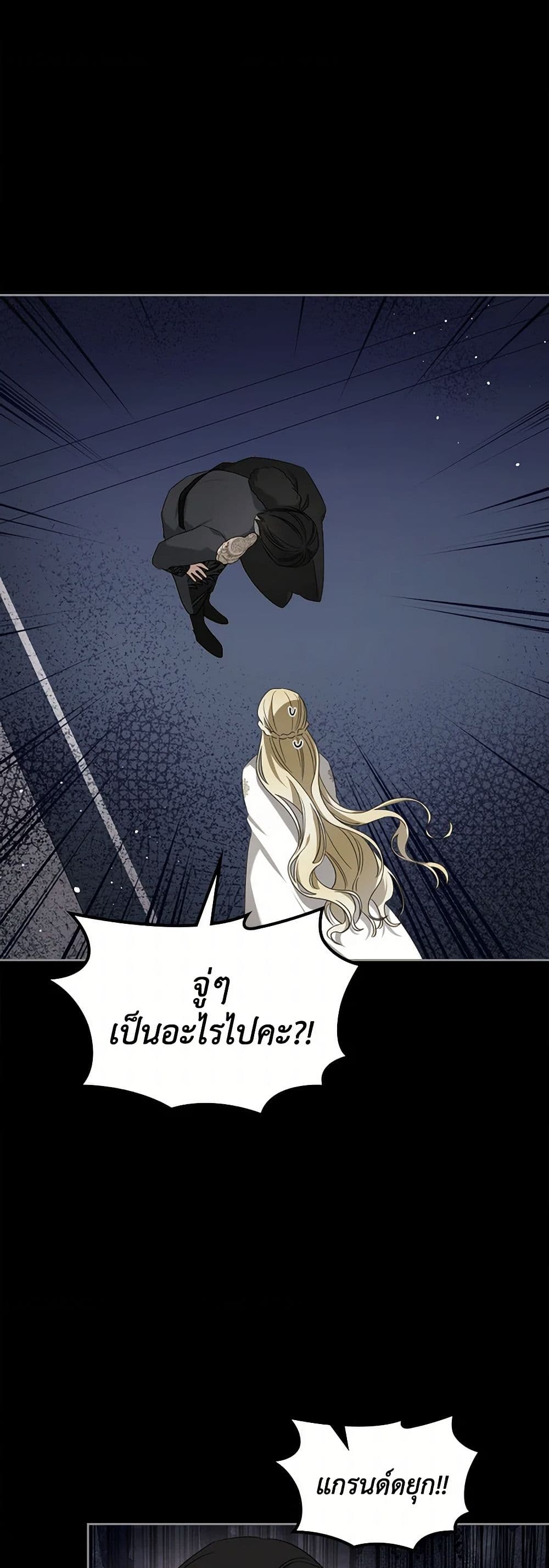The Monster Male Lead Lives Under My Bed page 35