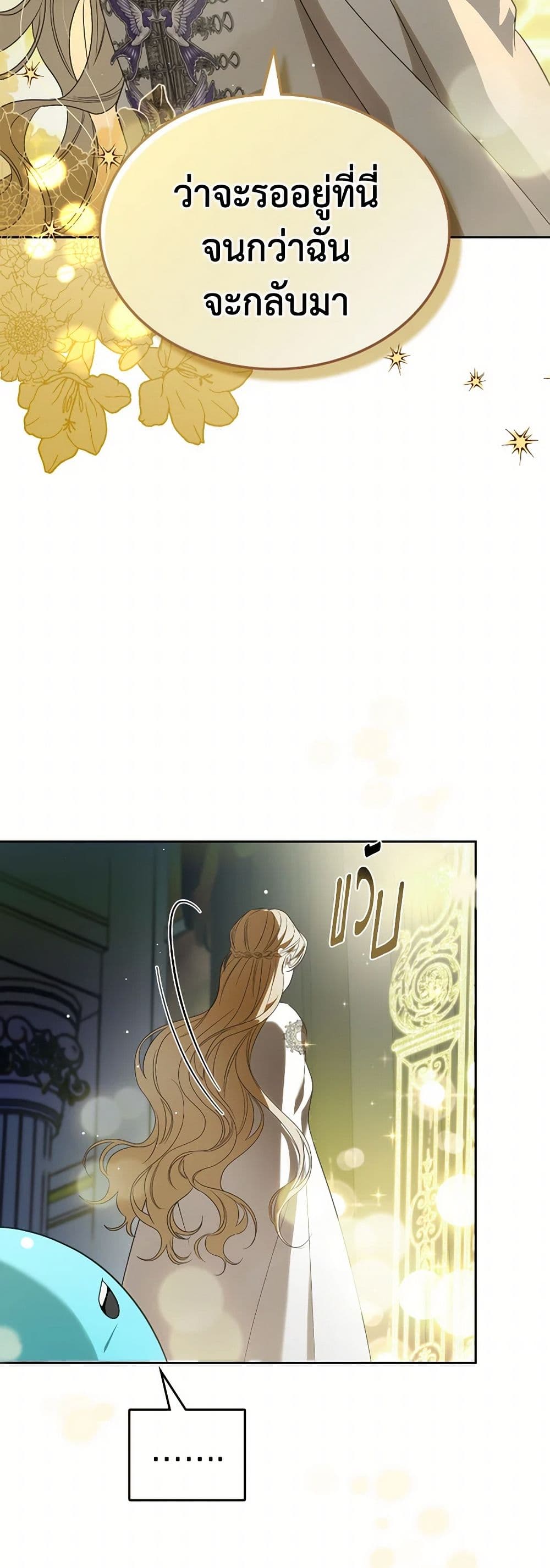 The Monster Male Lead Lives Under My Bed page 49