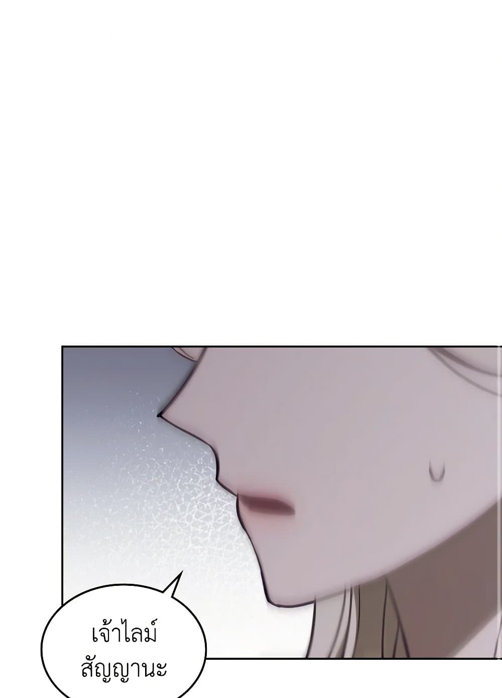 The Monster Male Lead Lives Under My Bed page 2