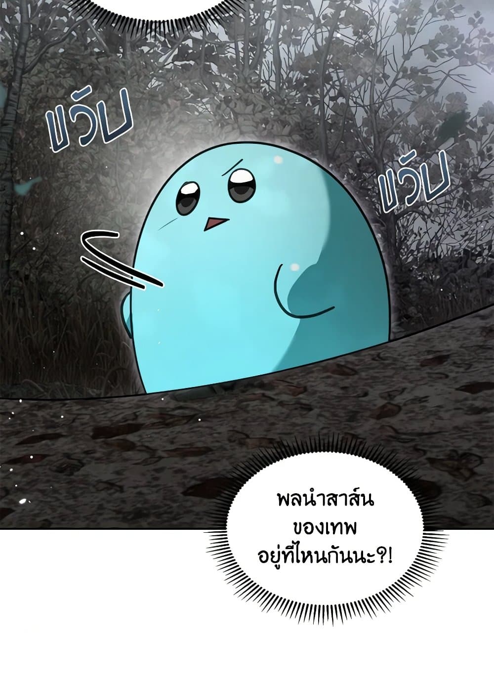 The Monster Male Lead Lives Under My Bed page 31