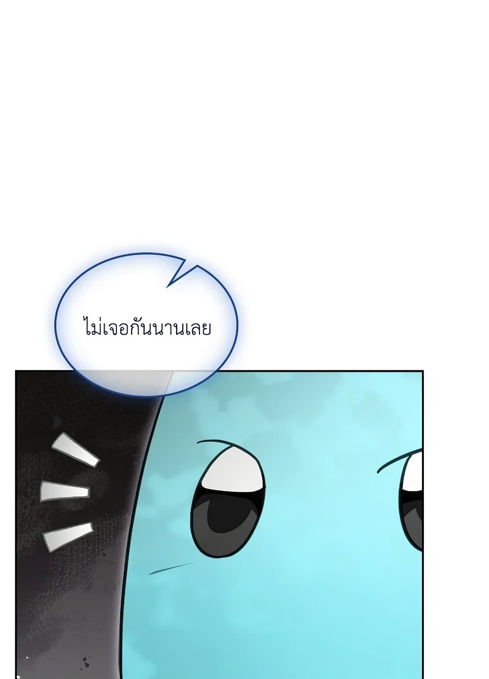 The Monster Male Lead Lives Under My Bed page 32