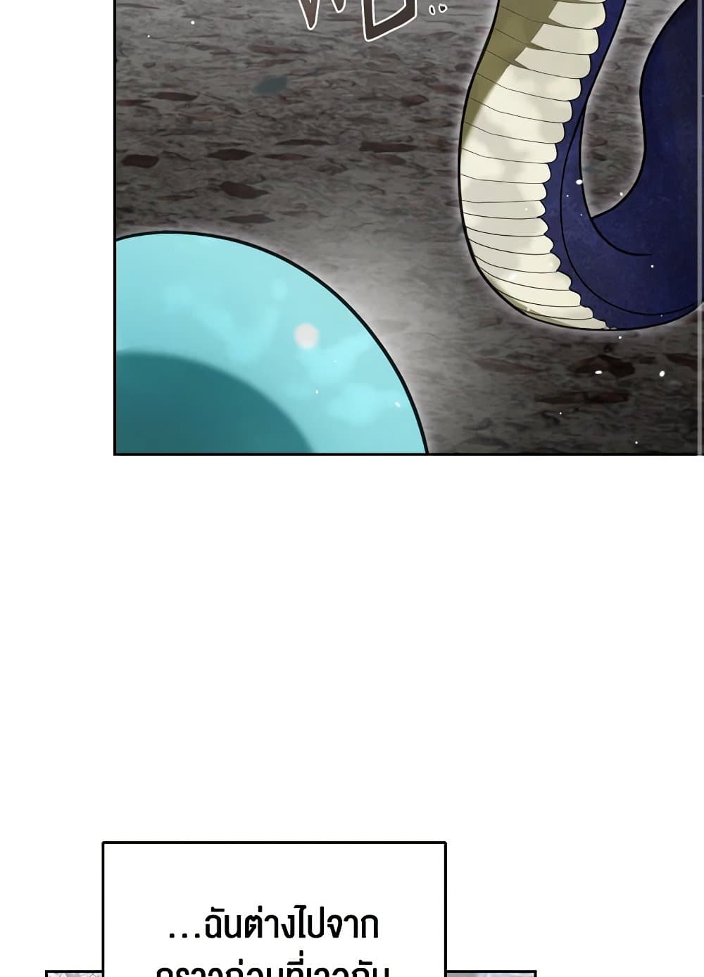 The Monster Male Lead Lives Under My Bed page 34