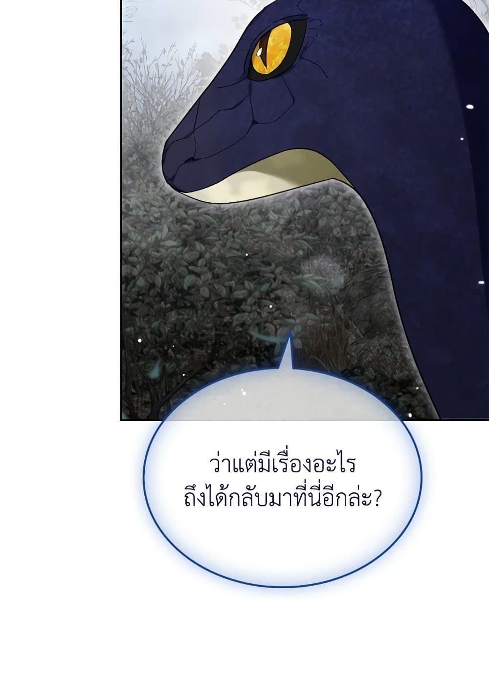 The Monster Male Lead Lives Under My Bed page 37