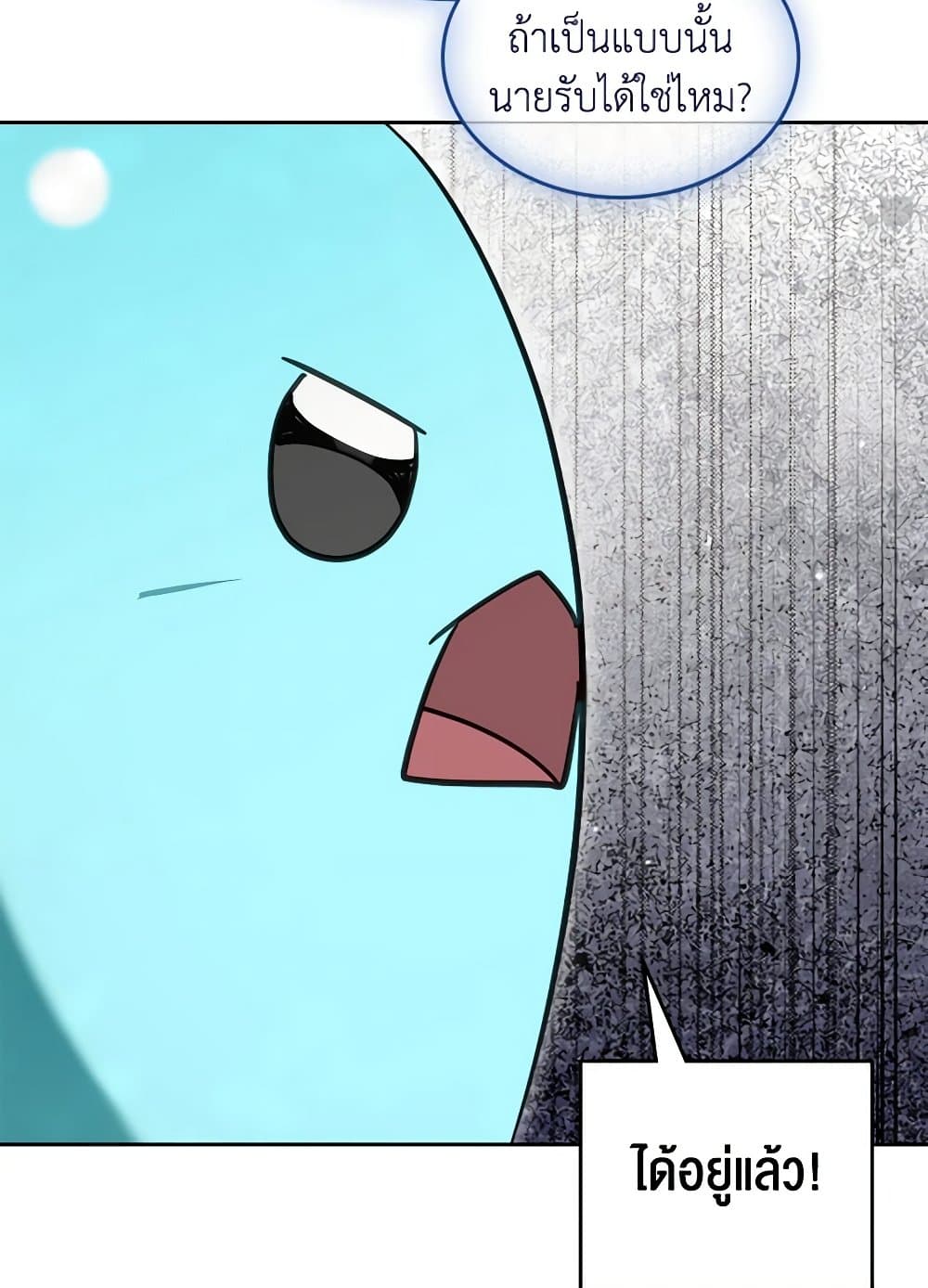 The Monster Male Lead Lives Under My Bed page 41