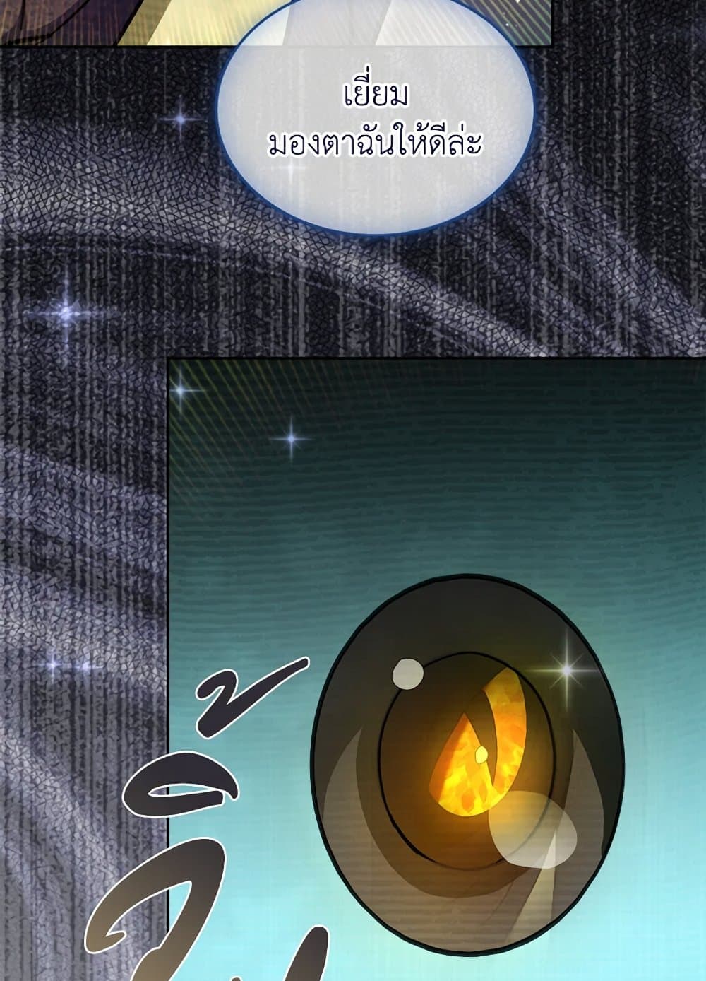The Monster Male Lead Lives Under My Bed page 45