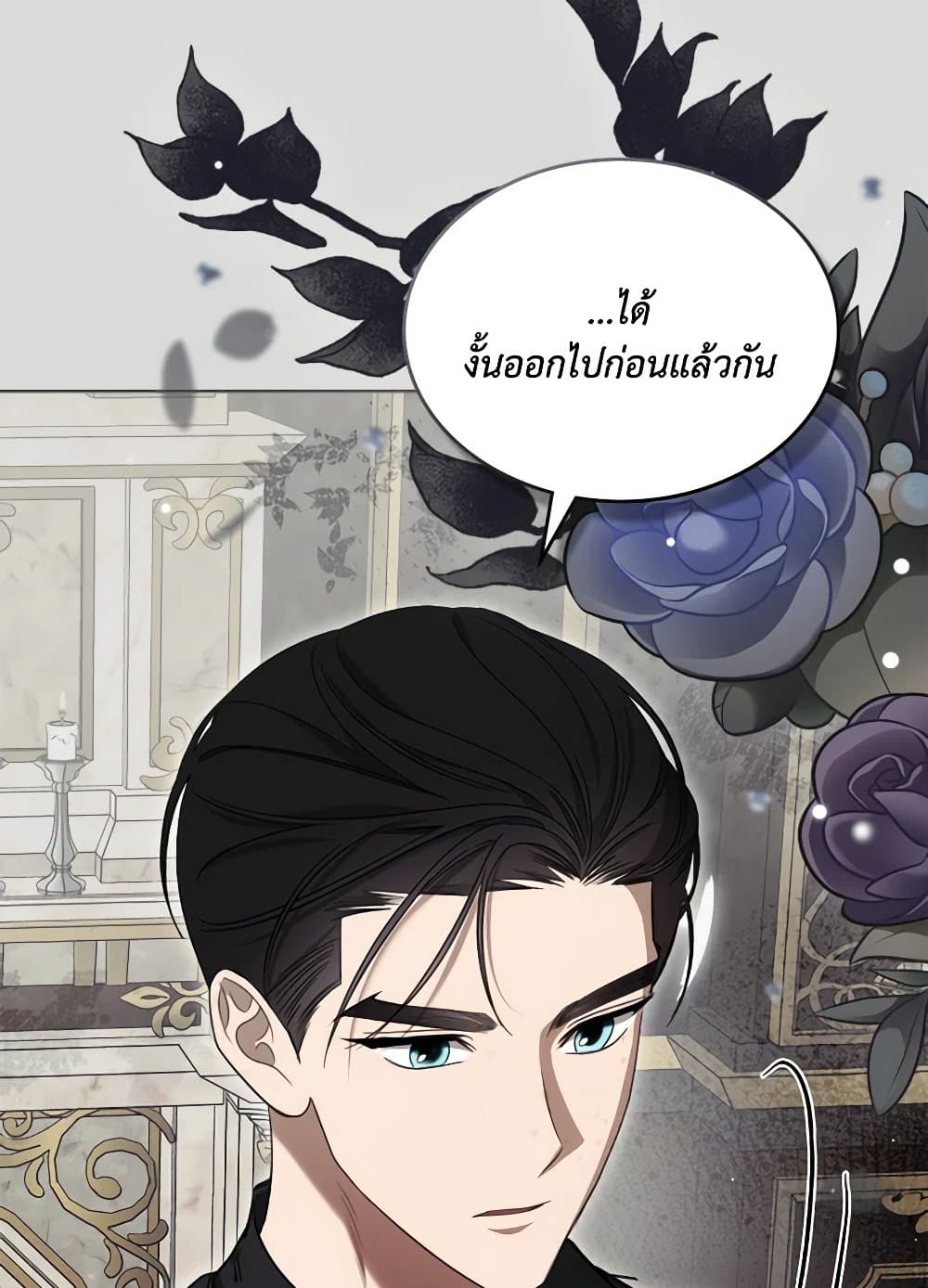 The Monster Male Lead Lives Under My Bed page 57