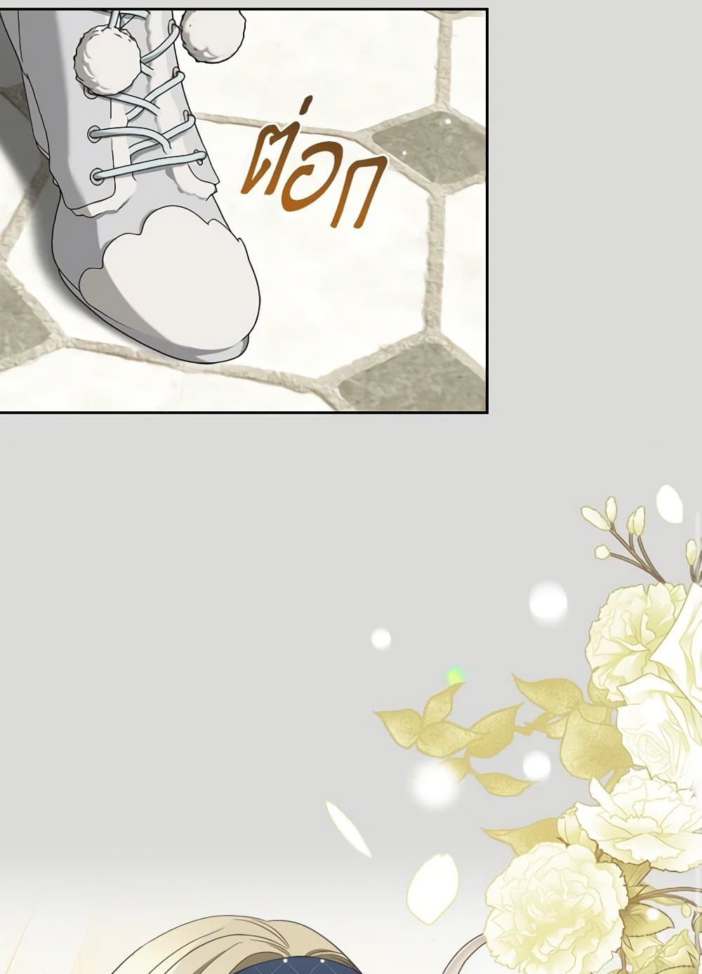 The Monster Male Lead Lives Under My Bed page 63