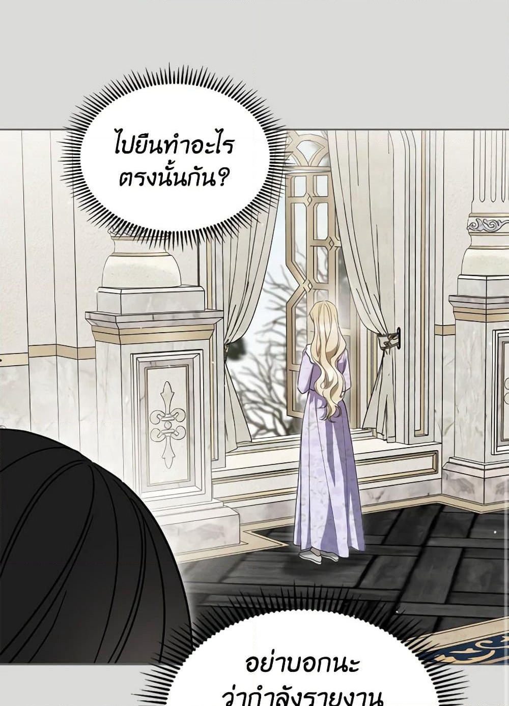 The Monster Male Lead Lives Under My Bed page 79
