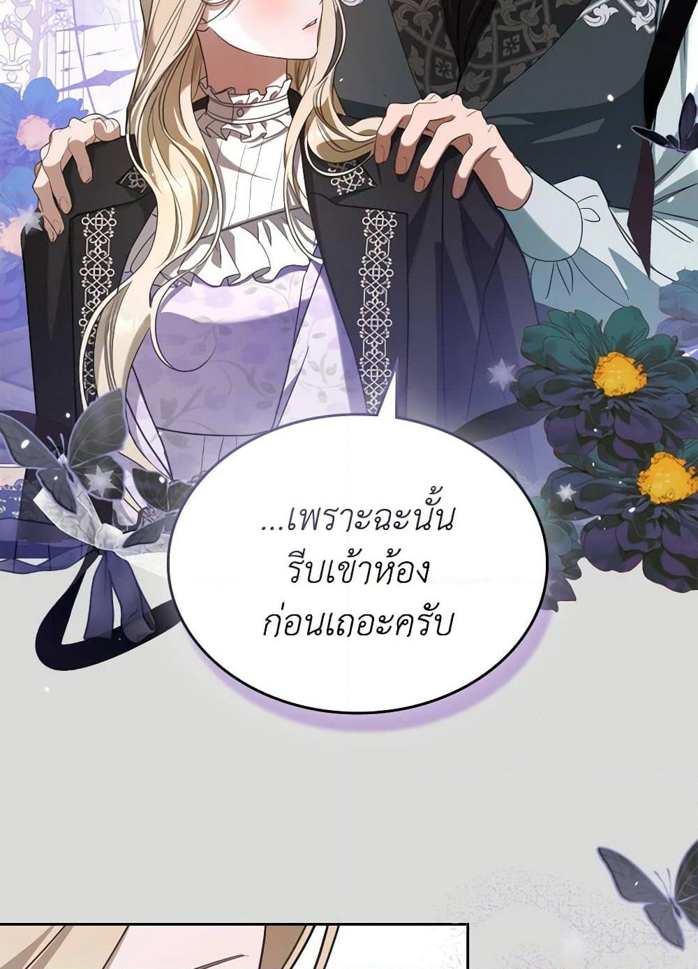 The Monster Male Lead Lives Under My Bed page 101