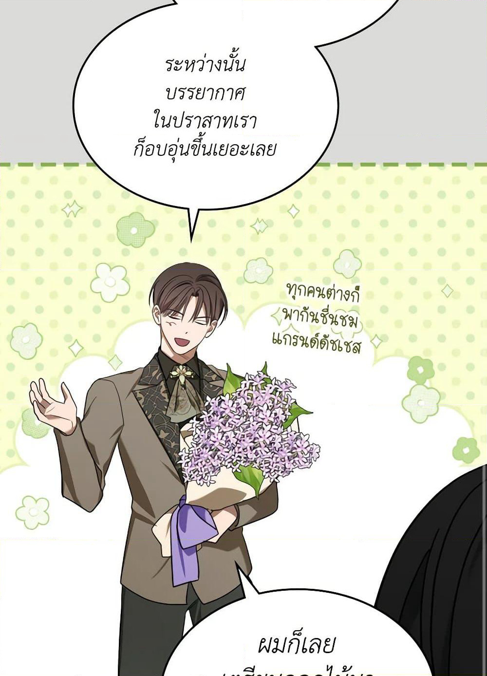 The Monster Male Lead Lives Under My Bed page 110