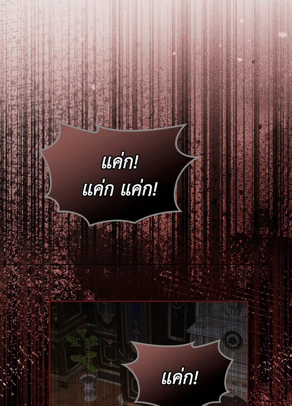 The Monster Male Lead Lives Under My Bed page 116
