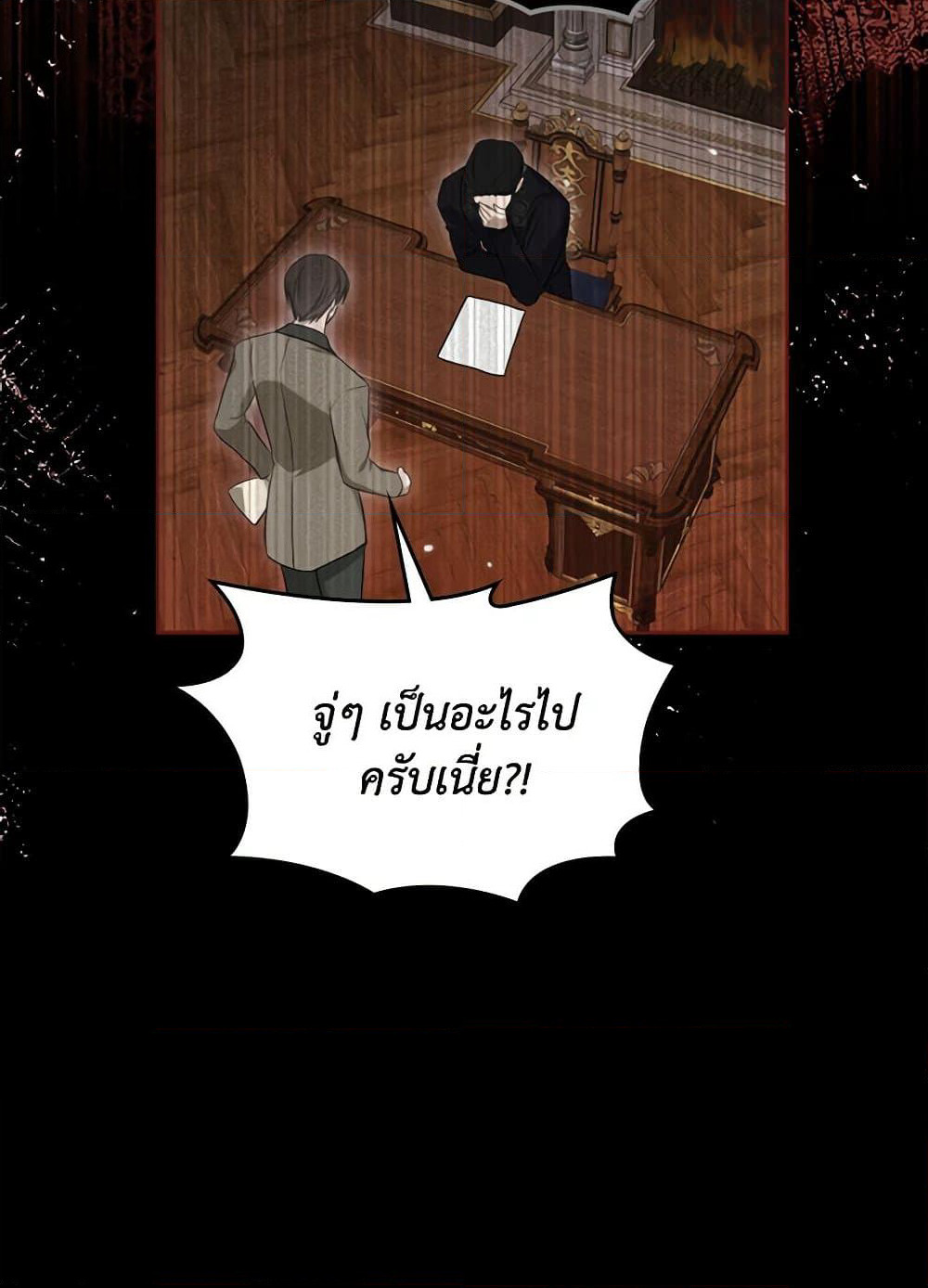 The Monster Male Lead Lives Under My Bed page 117