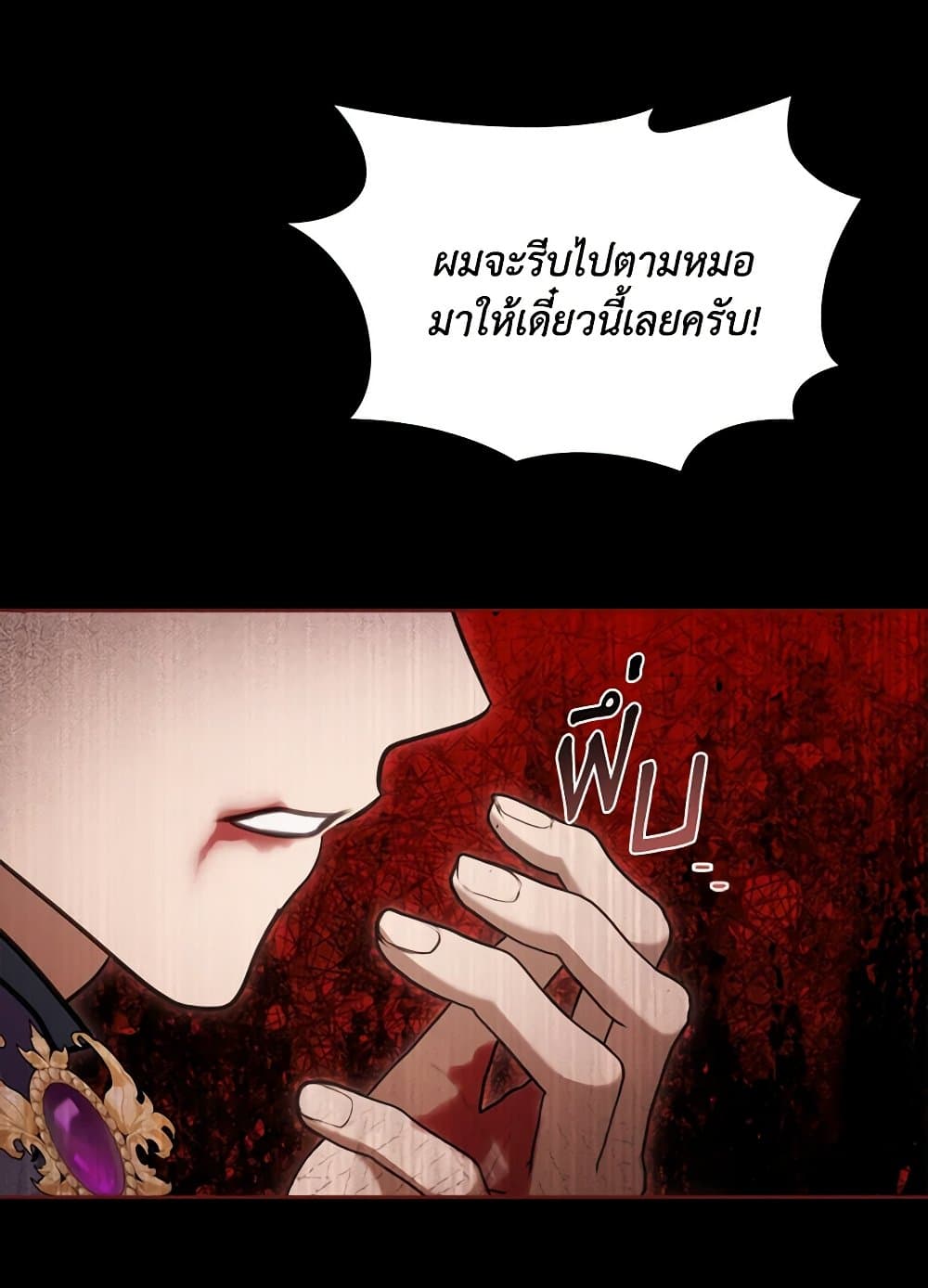 The Monster Male Lead Lives Under My Bed page 118