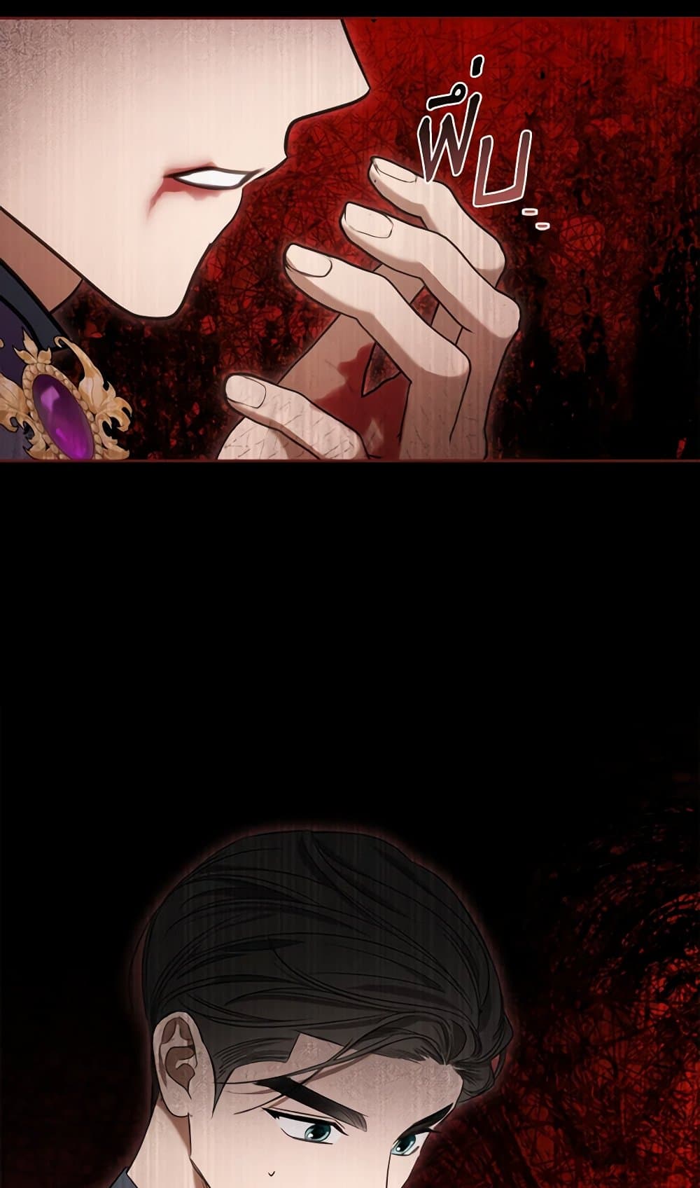 The Monster Male Lead Lives Under My Bed page 4