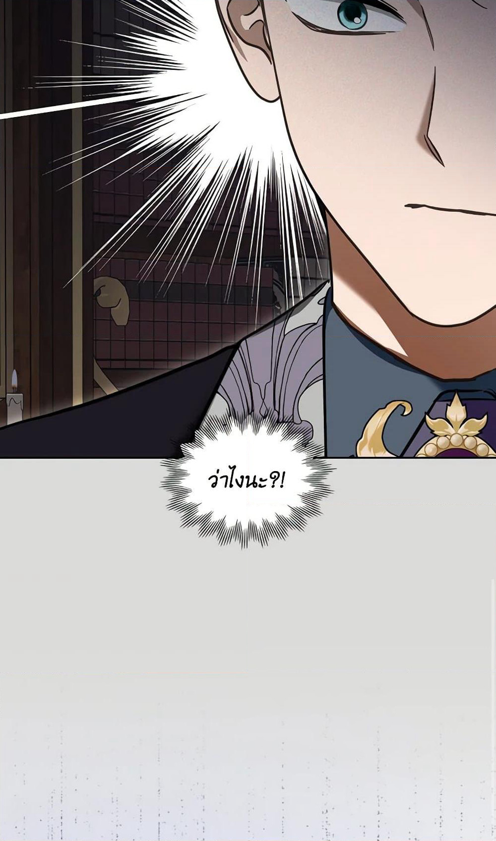 The Monster Male Lead Lives Under My Bed page 14