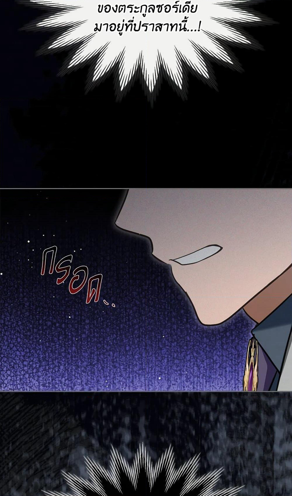 The Monster Male Lead Lives Under My Bed page 18