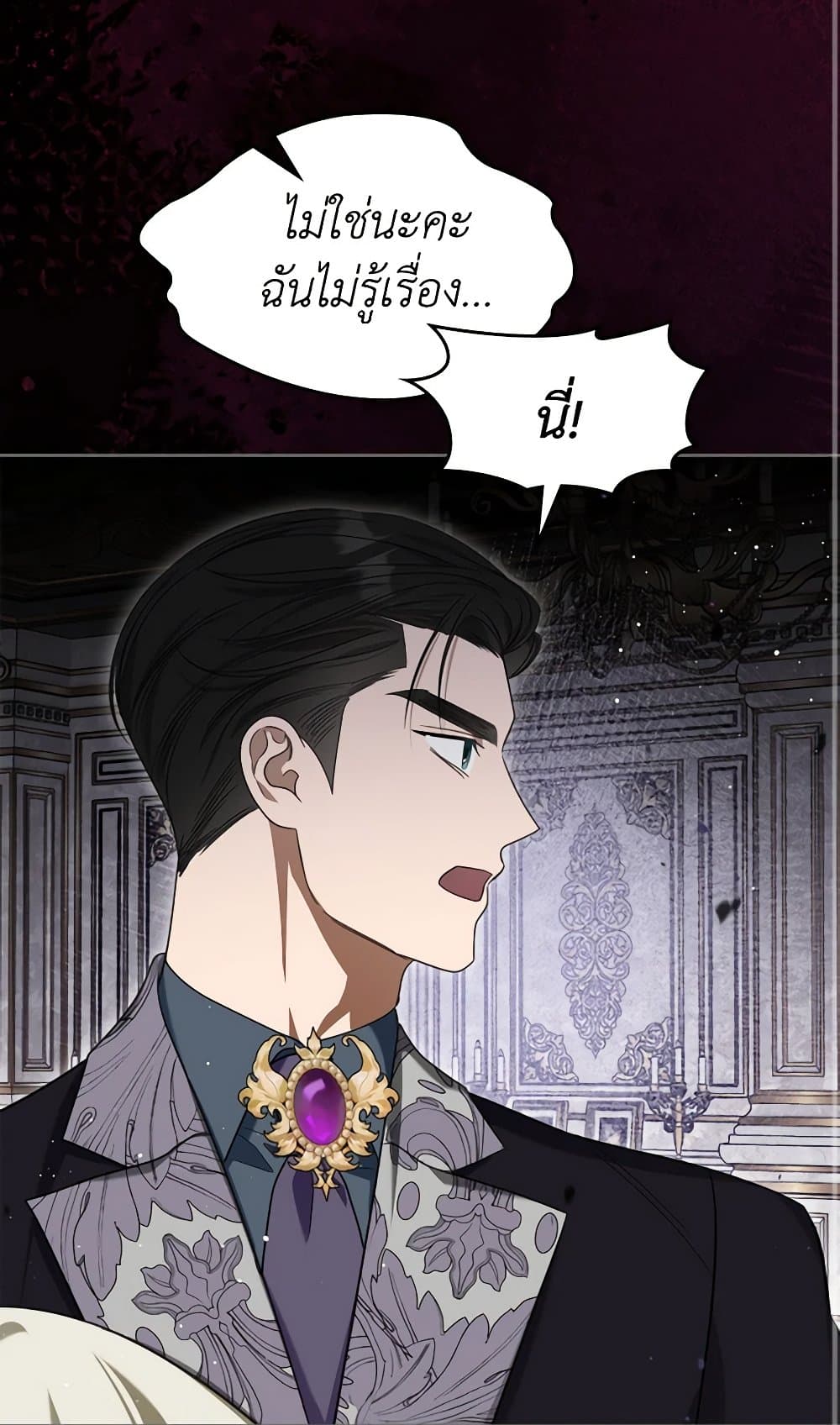 The Monster Male Lead Lives Under My Bed page 28