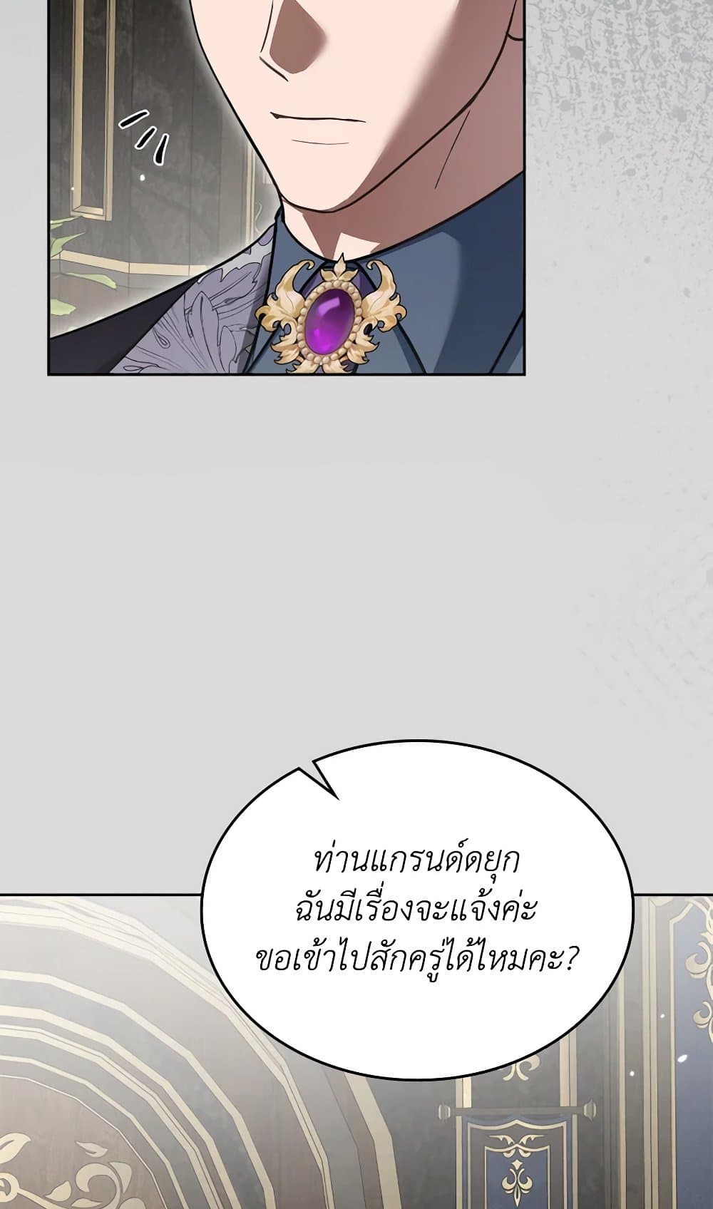 The Monster Male Lead Lives Under My Bed page 40