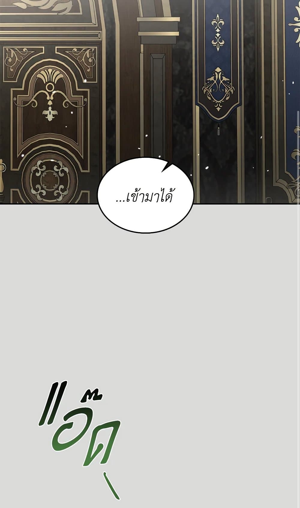 The Monster Male Lead Lives Under My Bed page 41