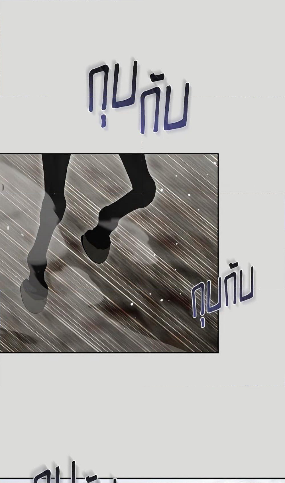 The Monster Male Lead Lives Under My Bed page 46