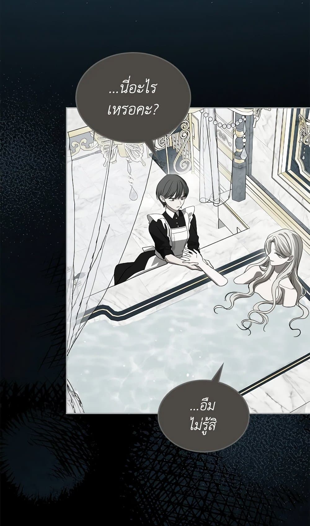The Monster Male Lead Lives Under My Bed page 49