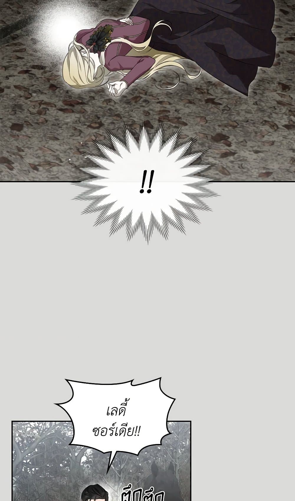 The Monster Male Lead Lives Under My Bed page 59