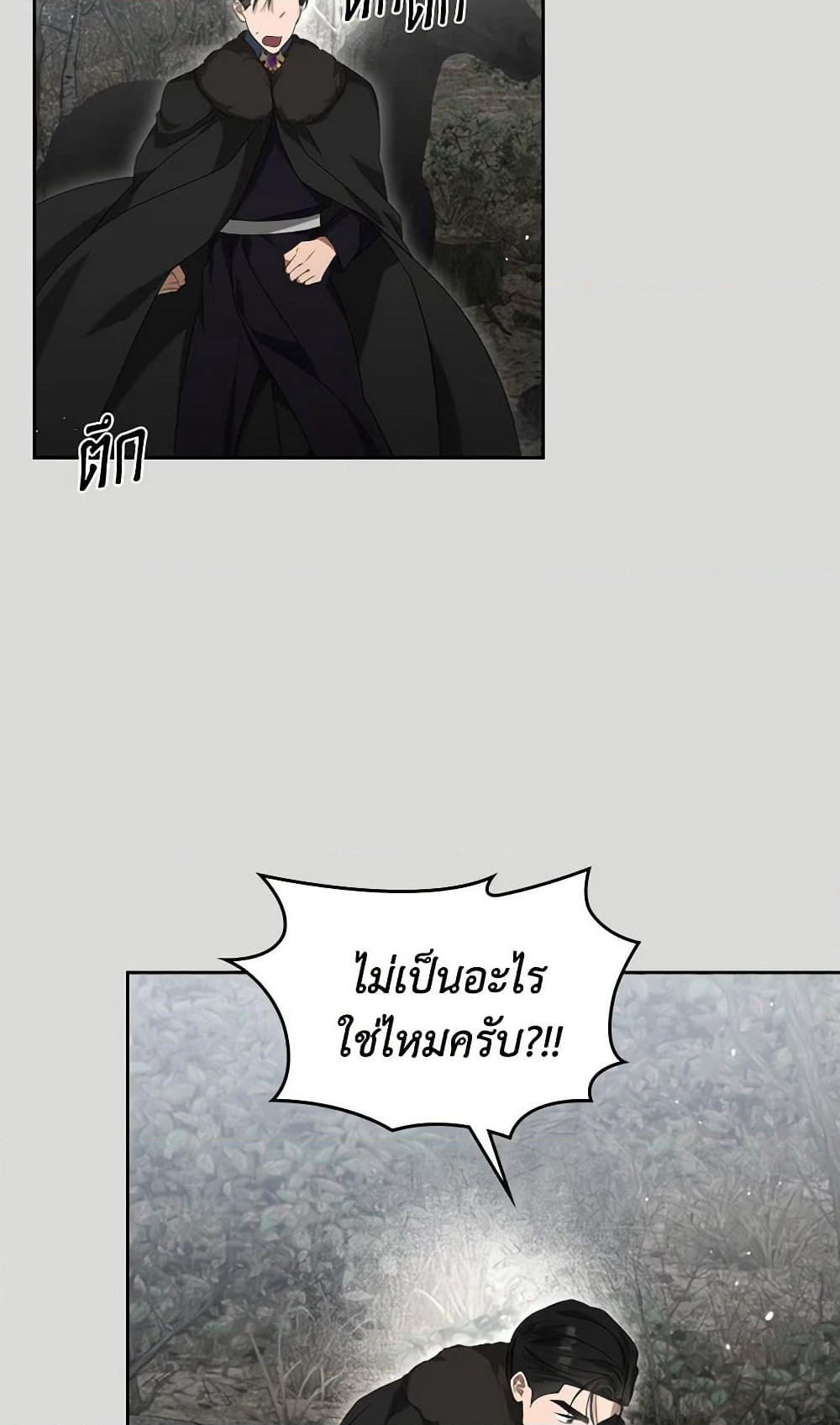 The Monster Male Lead Lives Under My Bed page 60