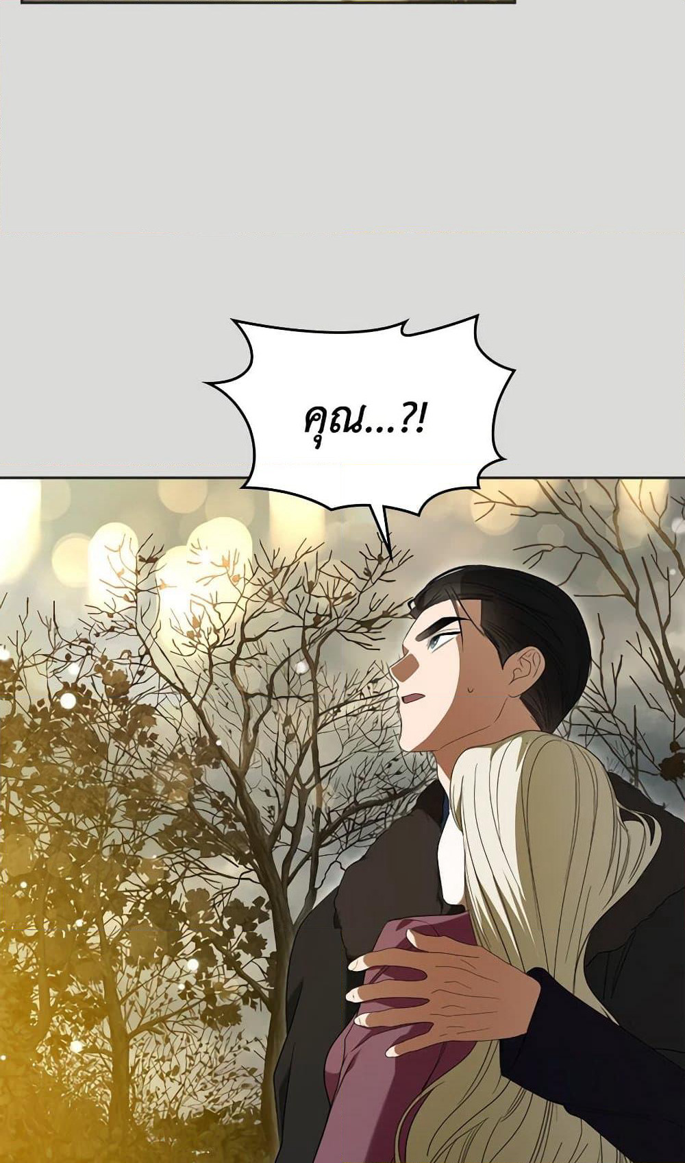 The Monster Male Lead Lives Under My Bed page 75