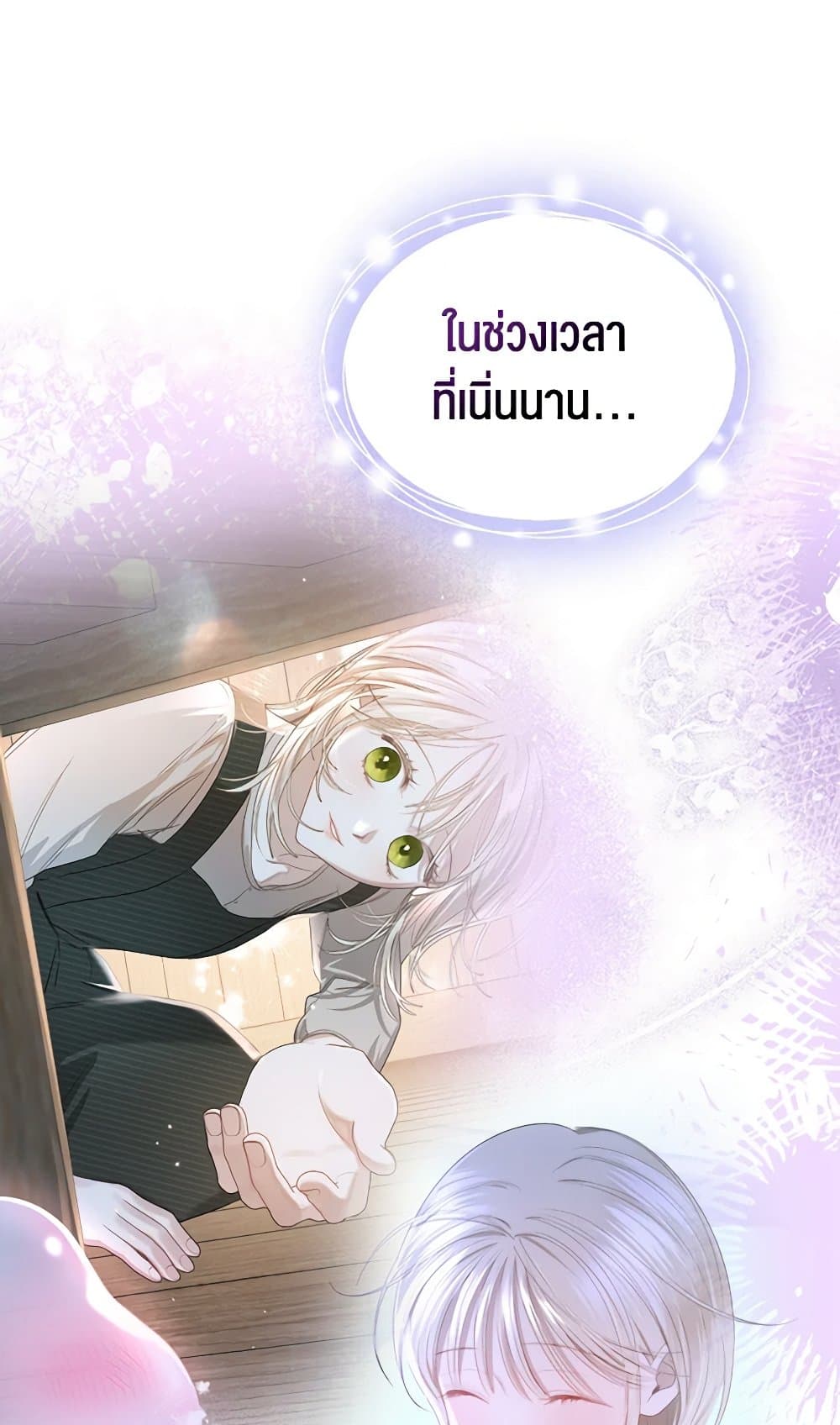The Monster Male Lead Lives Under My Bed page 97