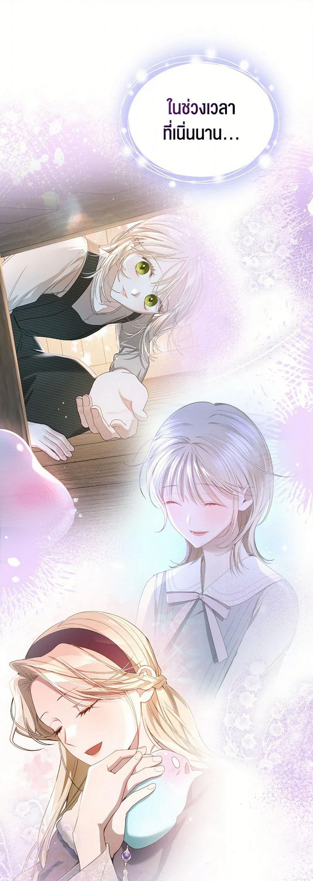 The Monster Male Lead Lives Under My Bed page 3