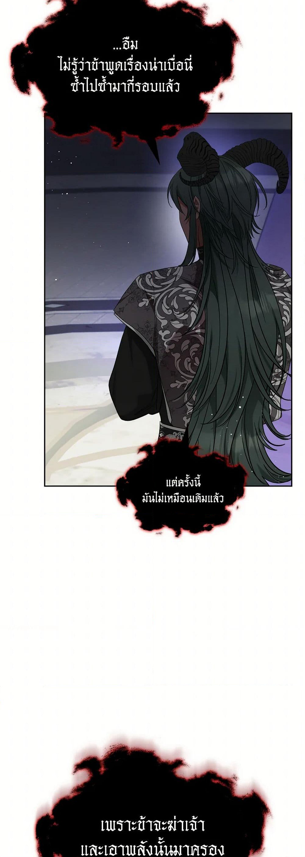 The Monster Male Lead Lives Under My Bed page 29