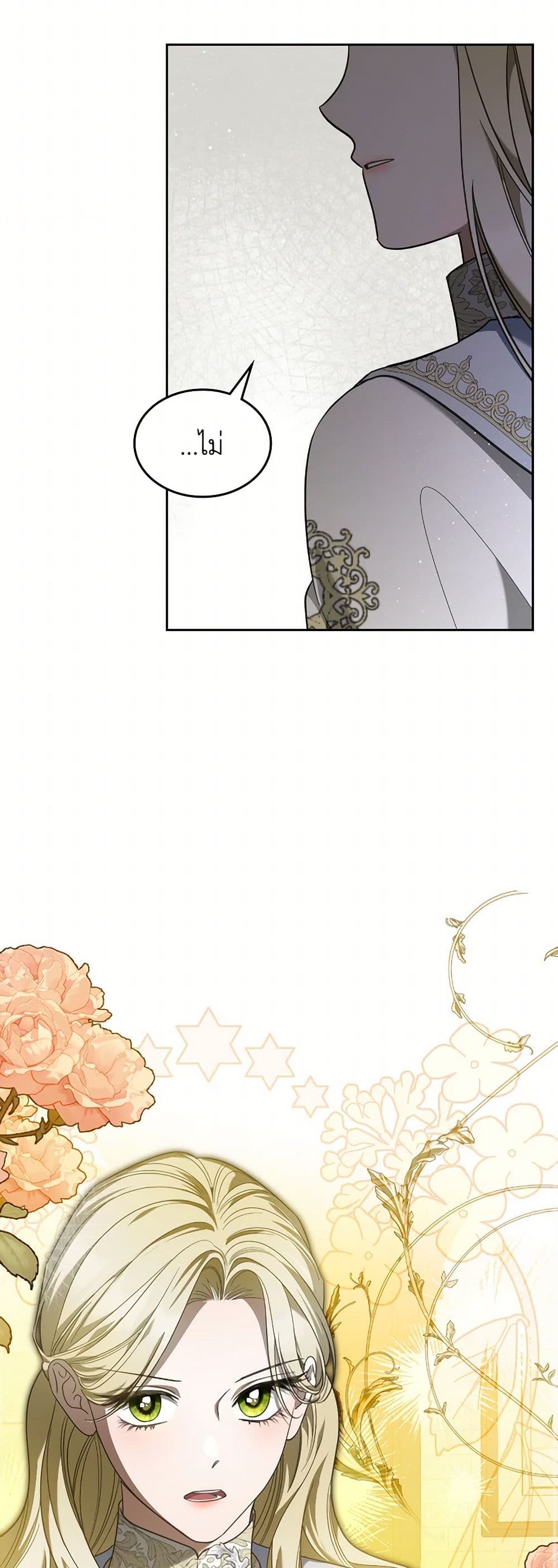 The Monster Male Lead Lives Under My Bed page 32