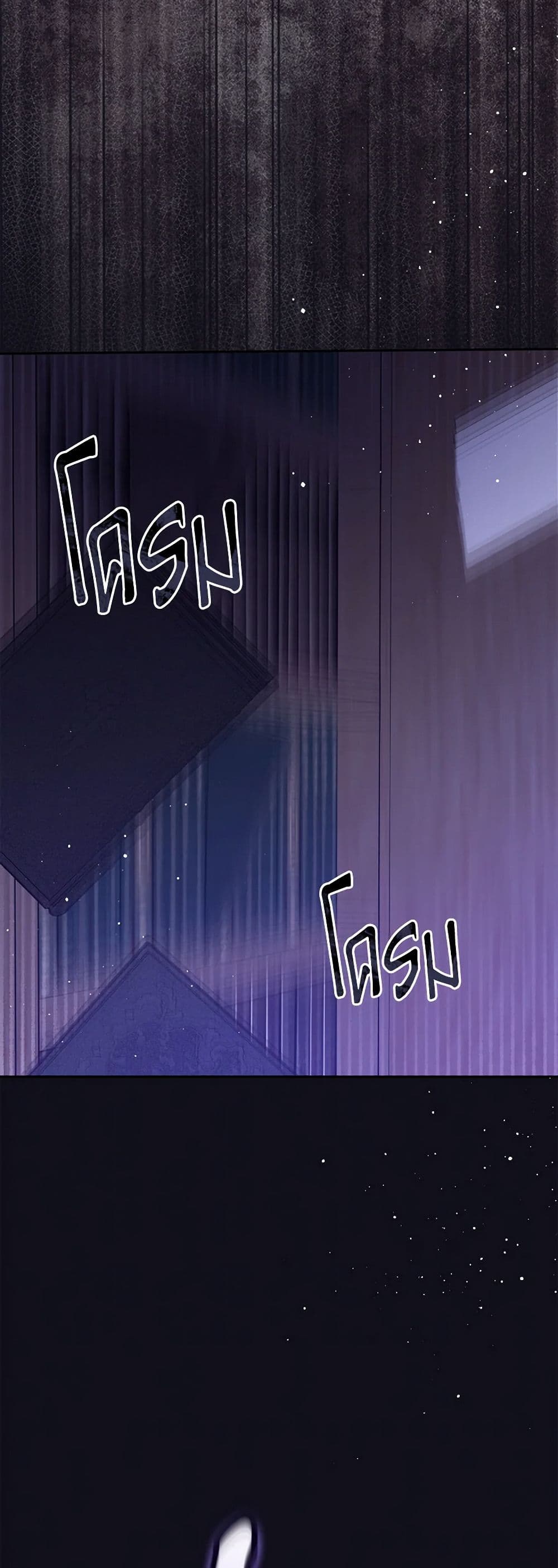 The Monster Male Lead Lives Under My Bed page 37