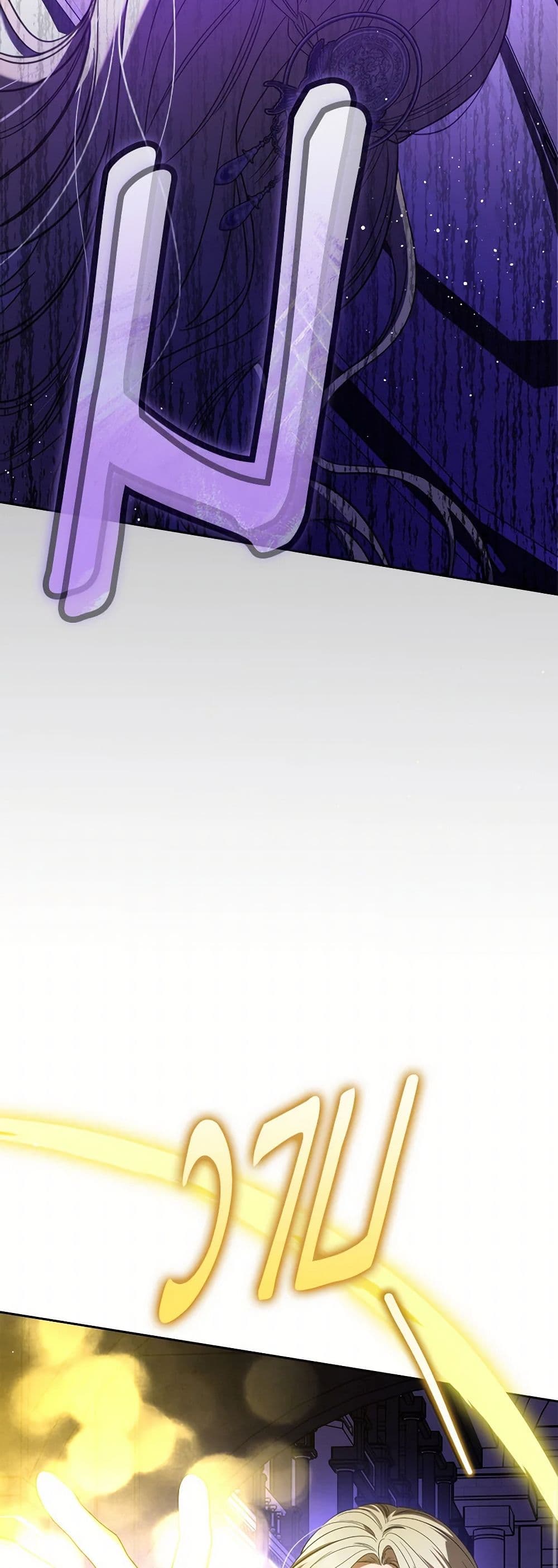 The Monster Male Lead Lives Under My Bed page 39