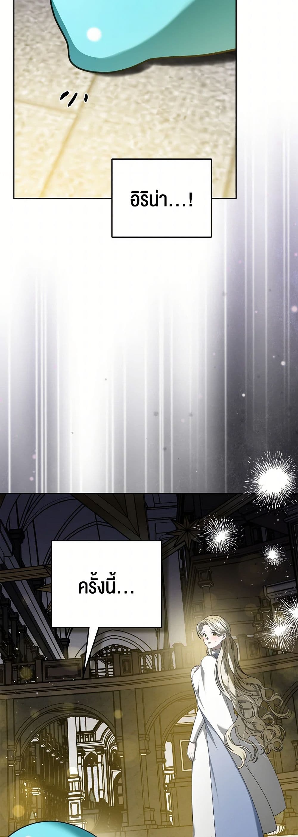 The Monster Male Lead Lives Under My Bed page 49