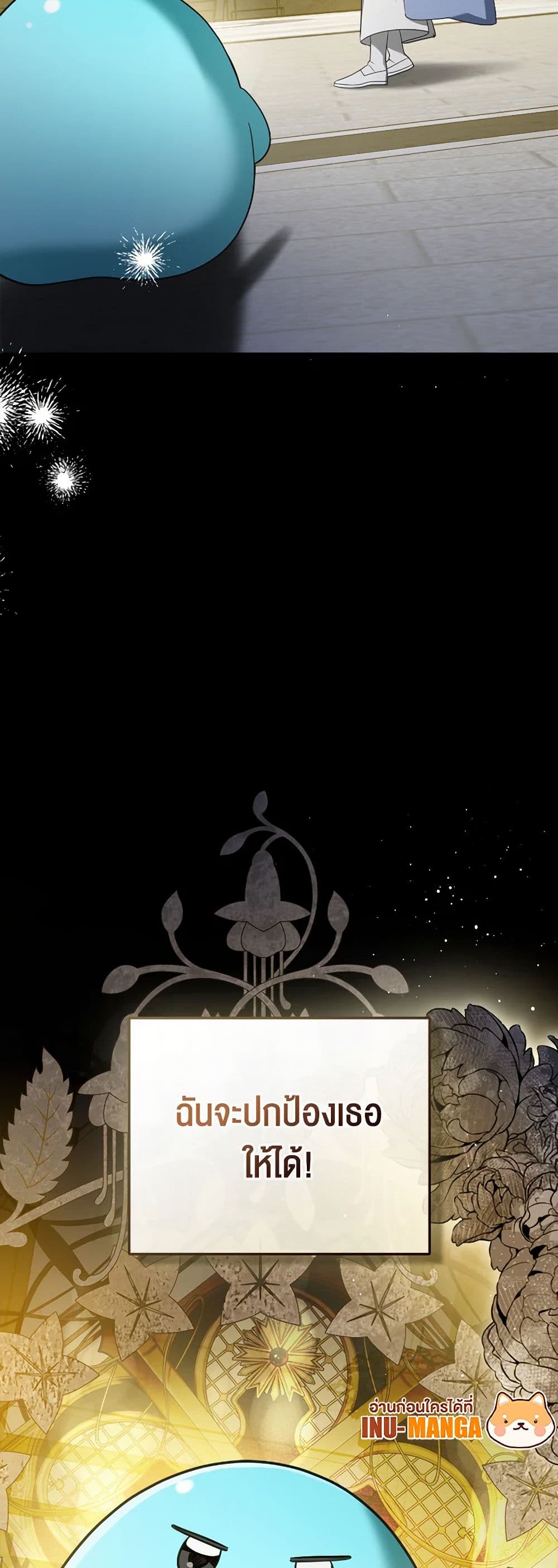 The Monster Male Lead Lives Under My Bed page 50