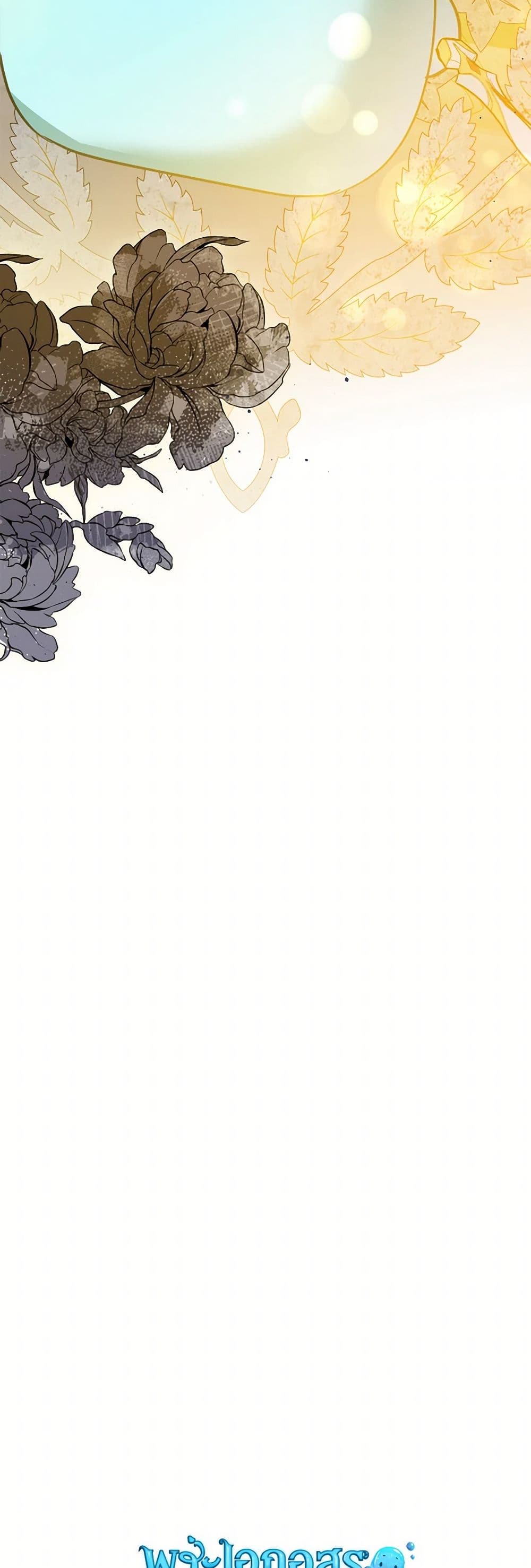 The Monster Male Lead Lives Under My Bed page 4