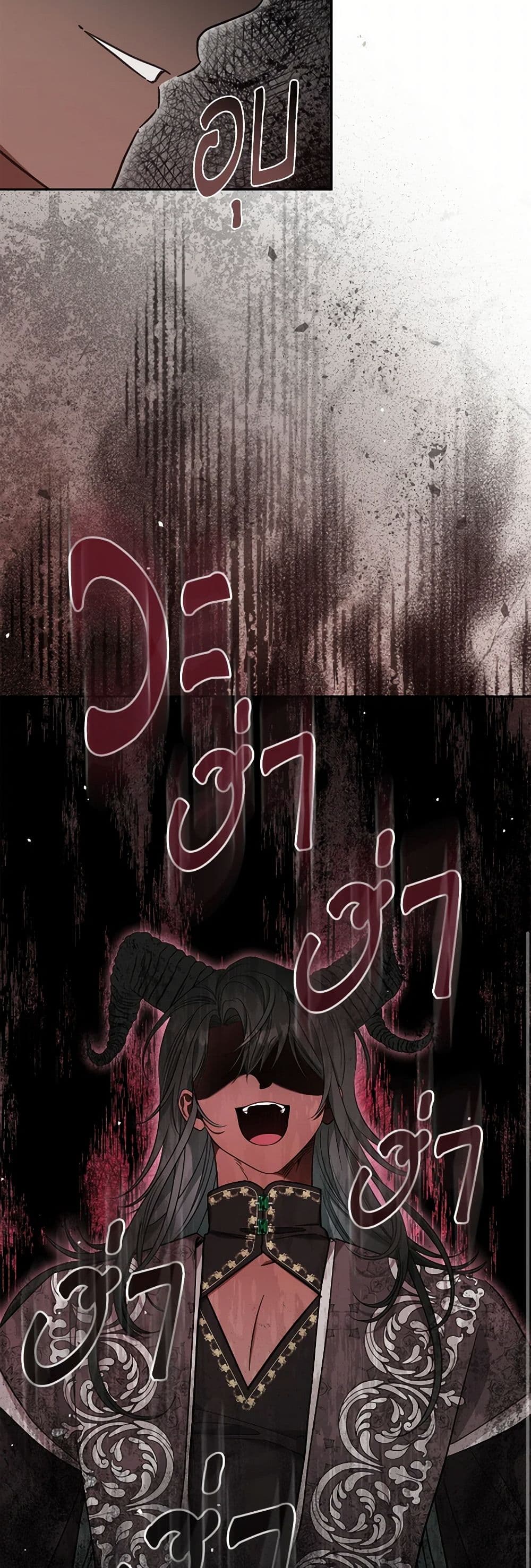 The Monster Male Lead Lives Under My Bed page 9