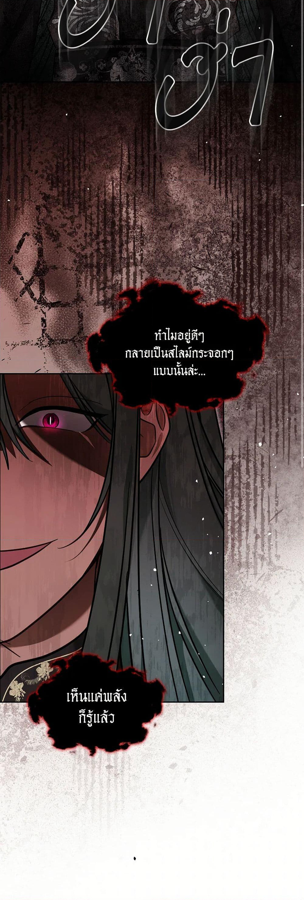 The Monster Male Lead Lives Under My Bed page 10