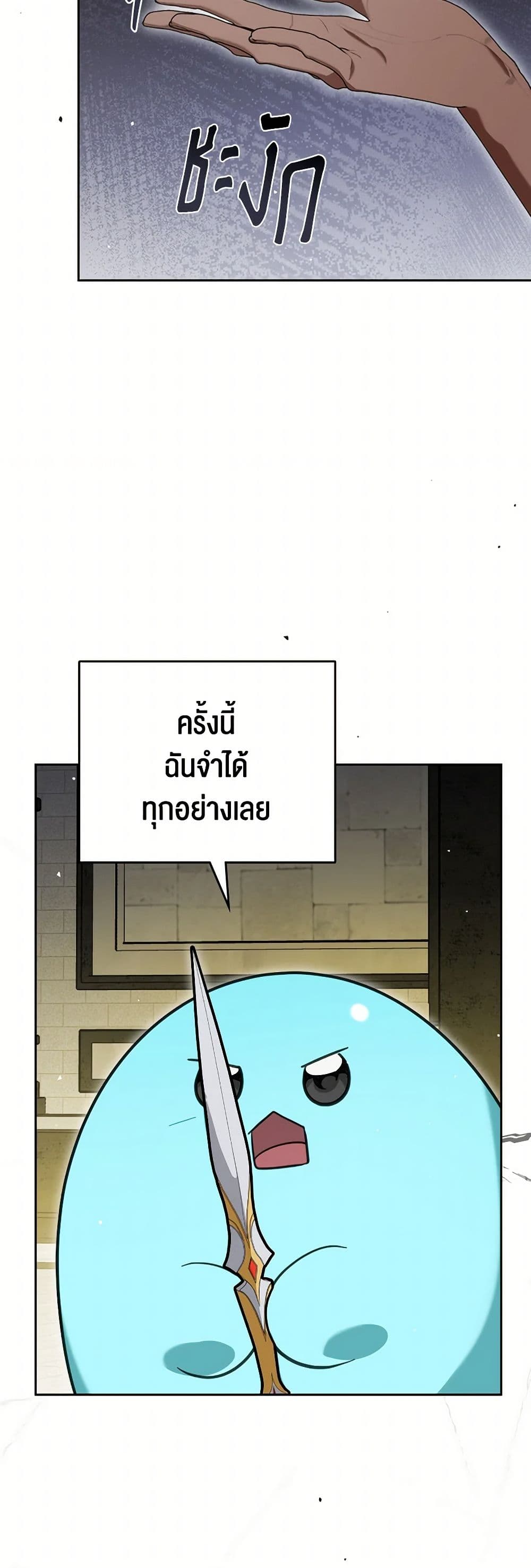 The Monster Male Lead Lives Under My Bed page 13