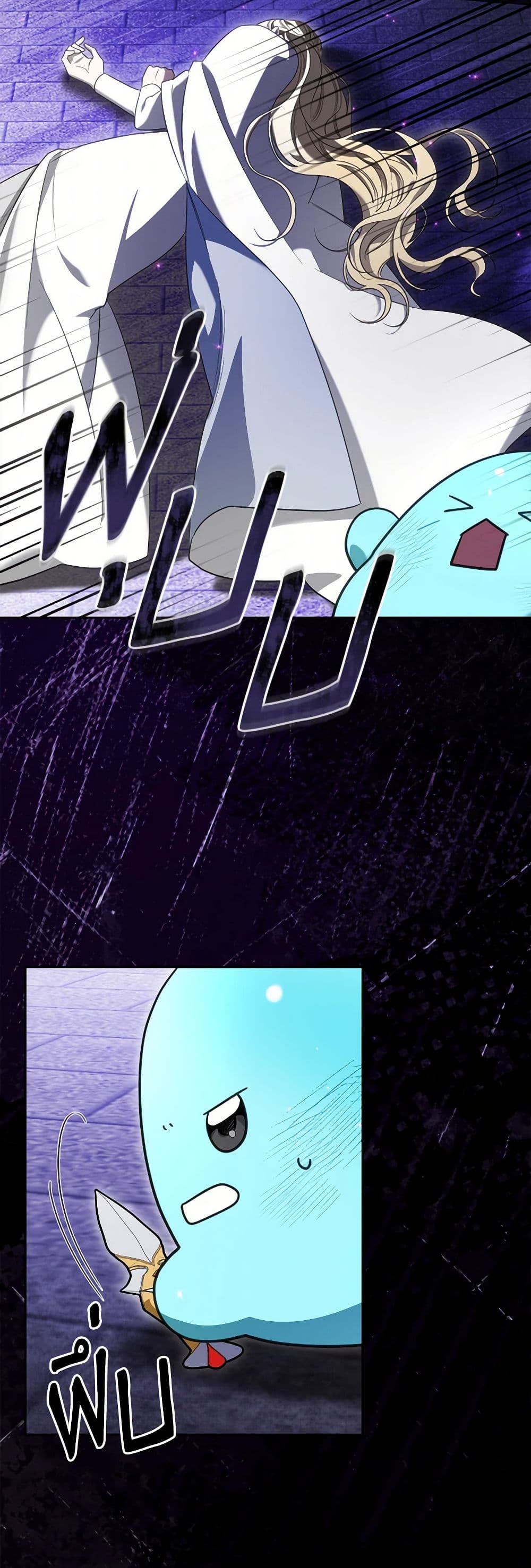 The Monster Male Lead Lives Under My Bed page 35