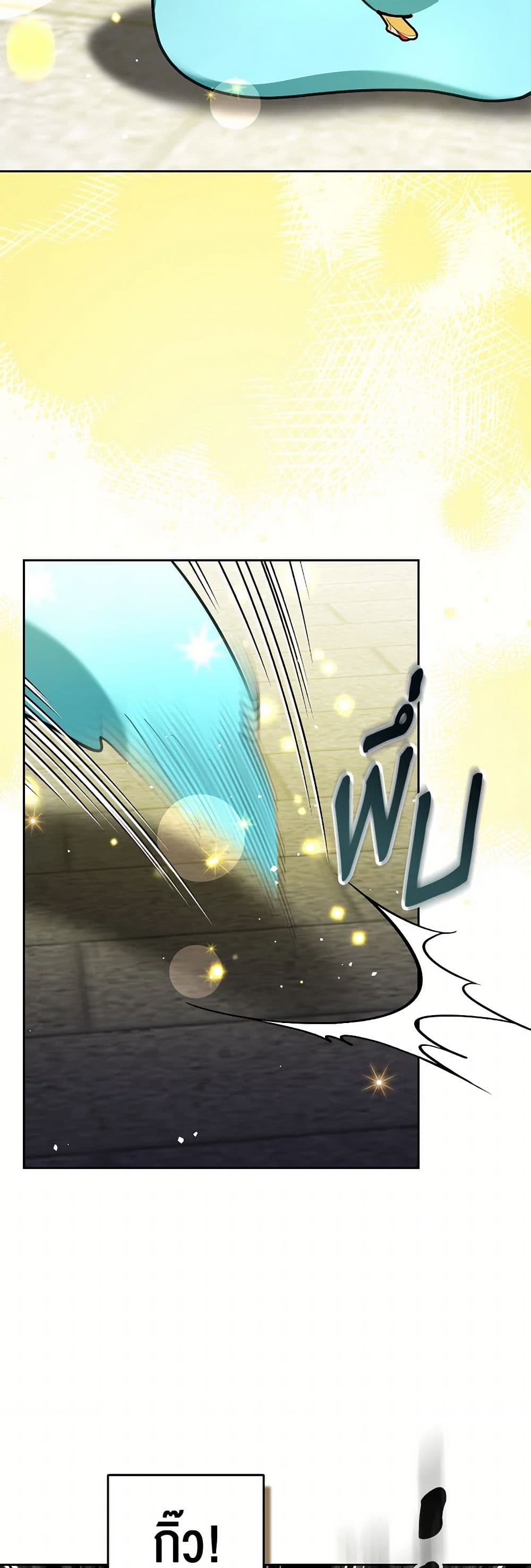 The Monster Male Lead Lives Under My Bed page 39