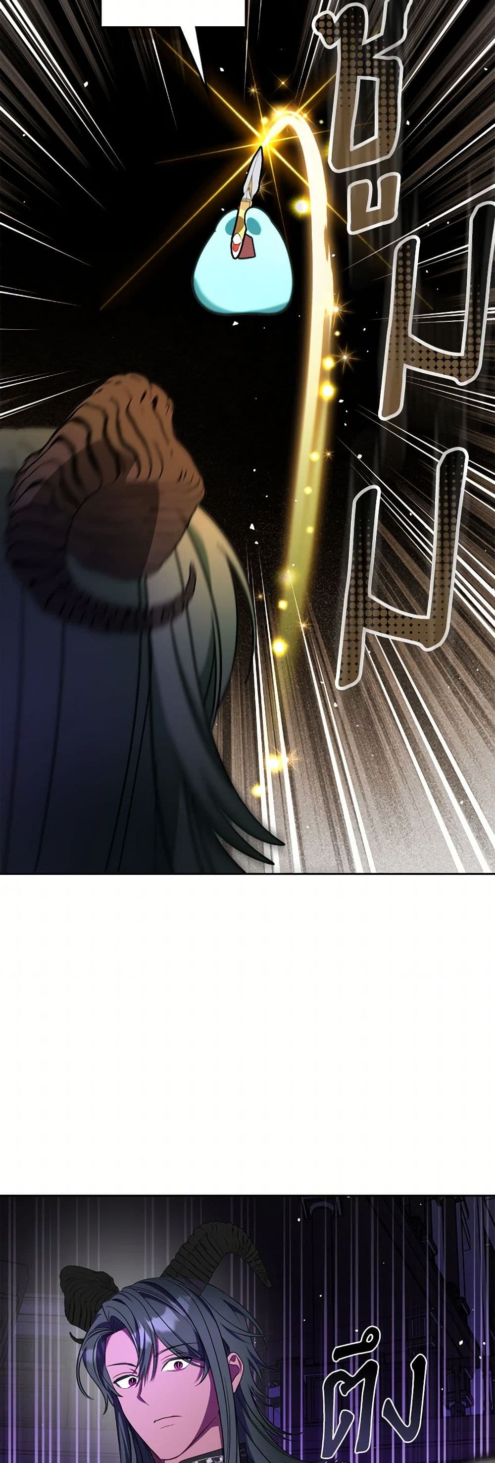 The Monster Male Lead Lives Under My Bed page 40