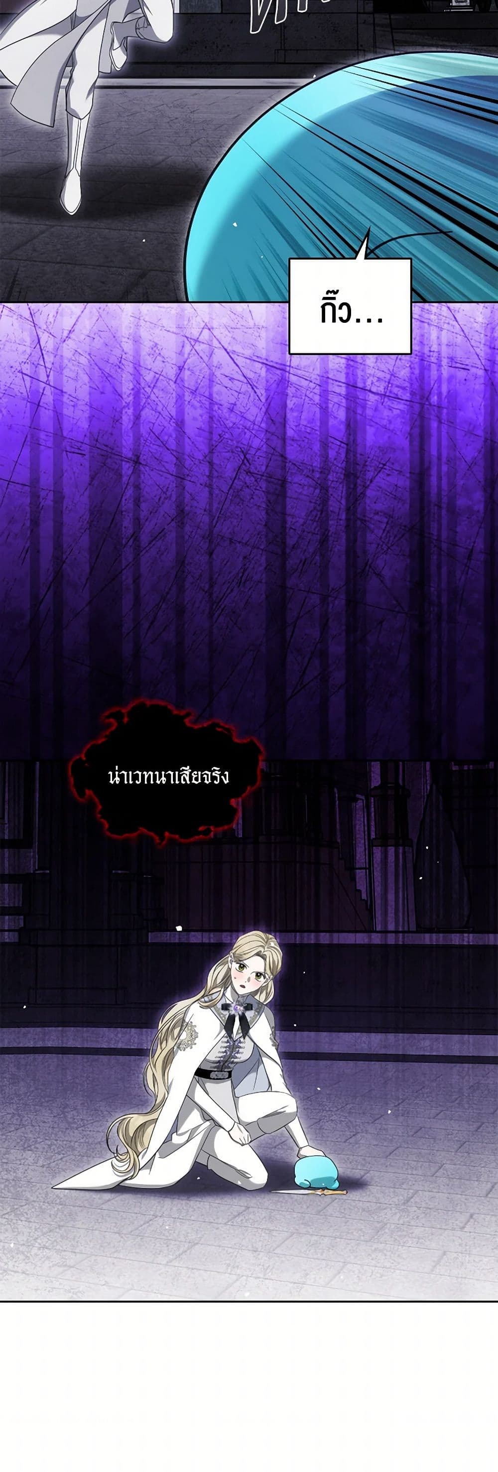 The Monster Male Lead Lives Under My Bed page 42