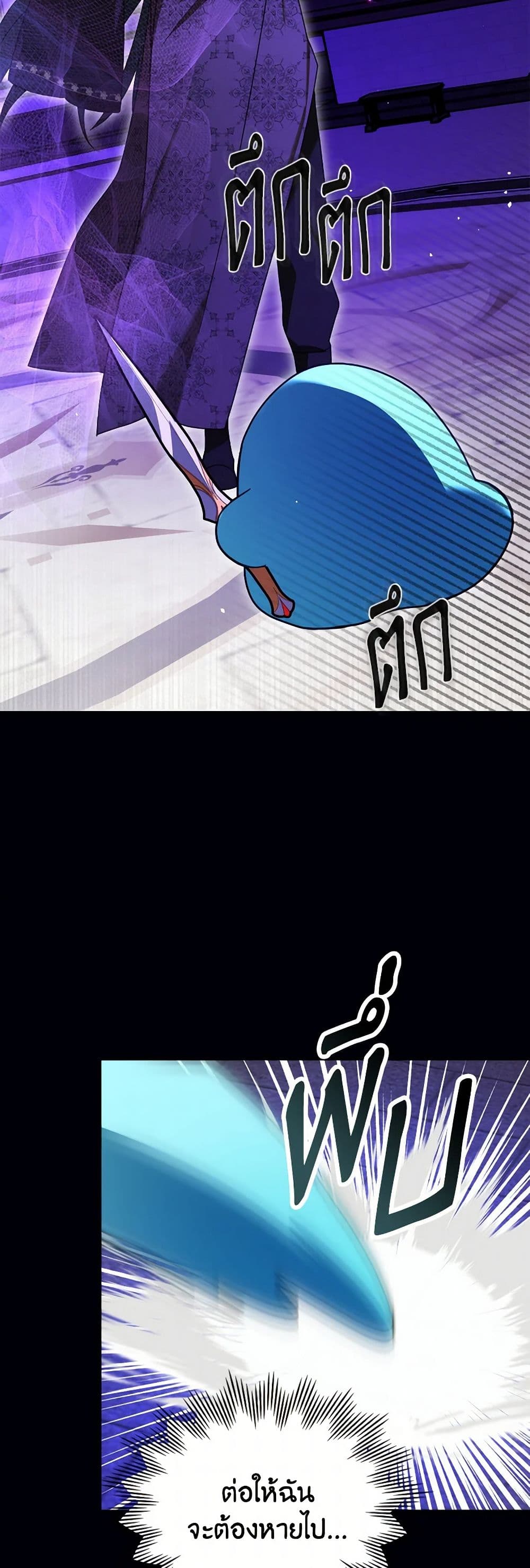 The Monster Male Lead Lives Under My Bed page 48