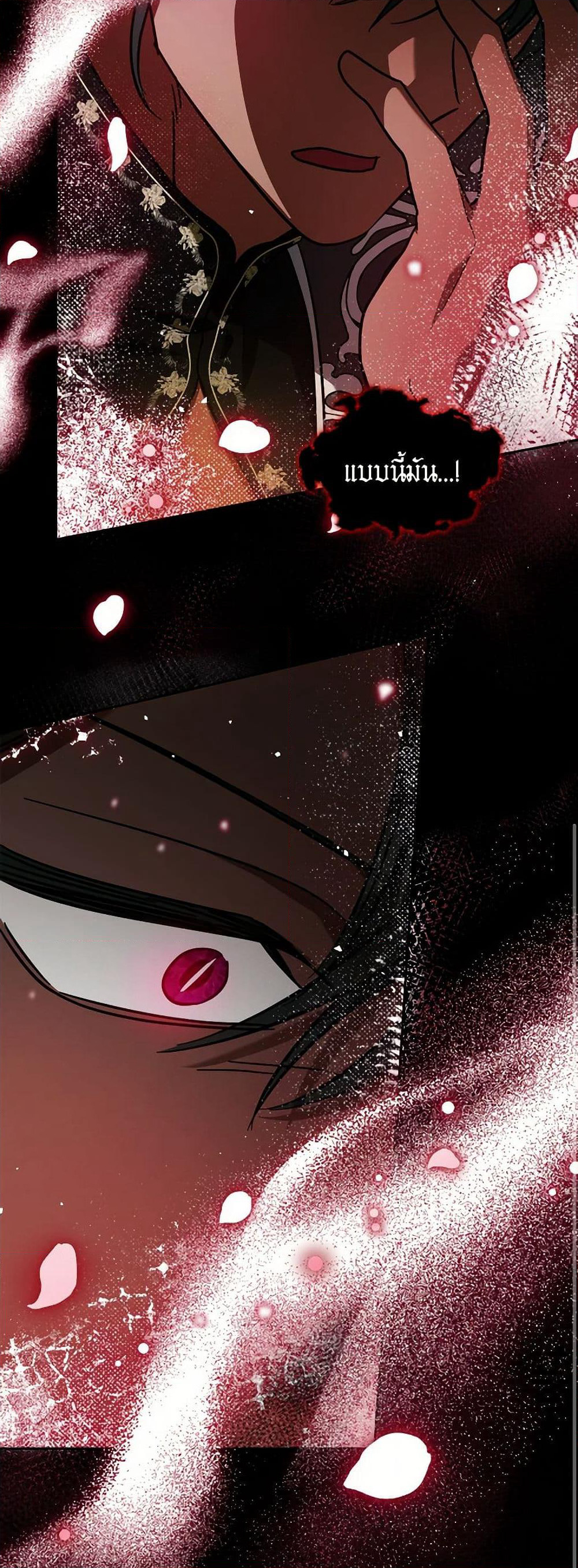 The Monster Male Lead Lives Under My Bed page 10
