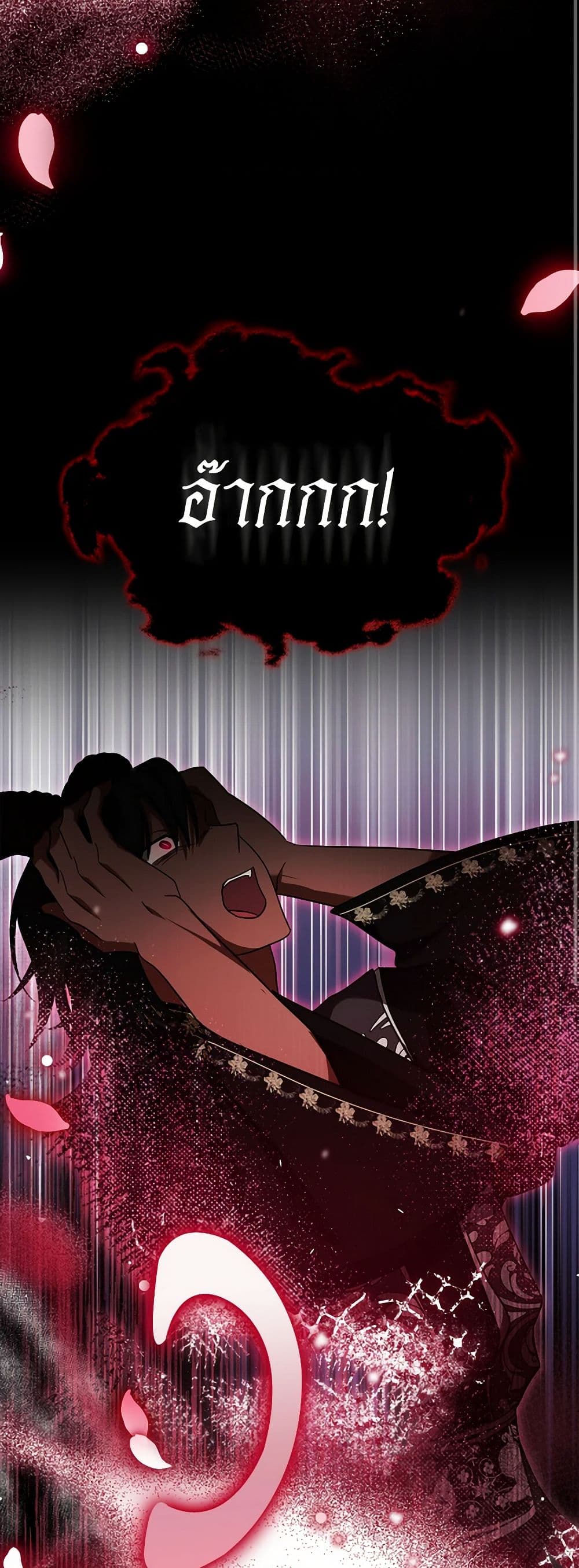 The Monster Male Lead Lives Under My Bed page 11