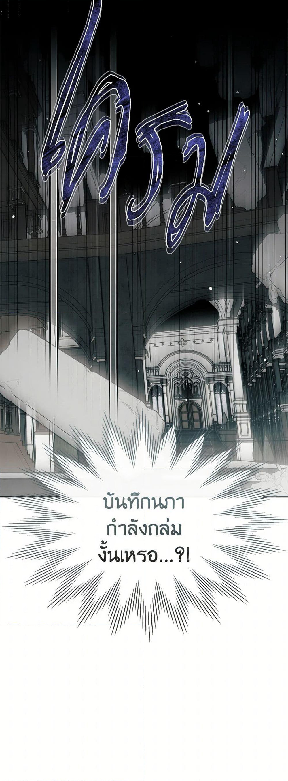 The Monster Male Lead Lives Under My Bed page 15